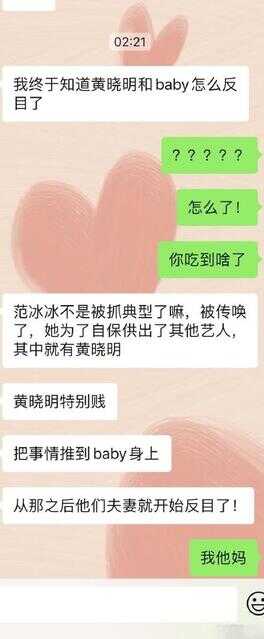 黄晓明和baby官宣离的婚是真的吗（baby与前夫黄晓明离婚是怎么回事）