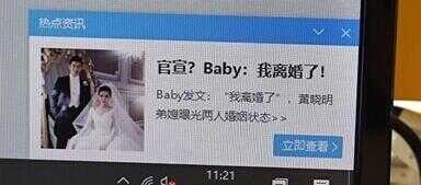 黄晓明和baby官宣离的婚是真的吗（baby与前夫黄晓明离婚是怎么回事）