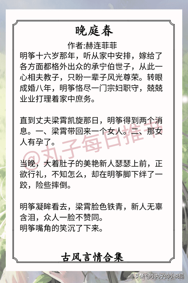 小说推荐言情（推荐50本经典必看小说）