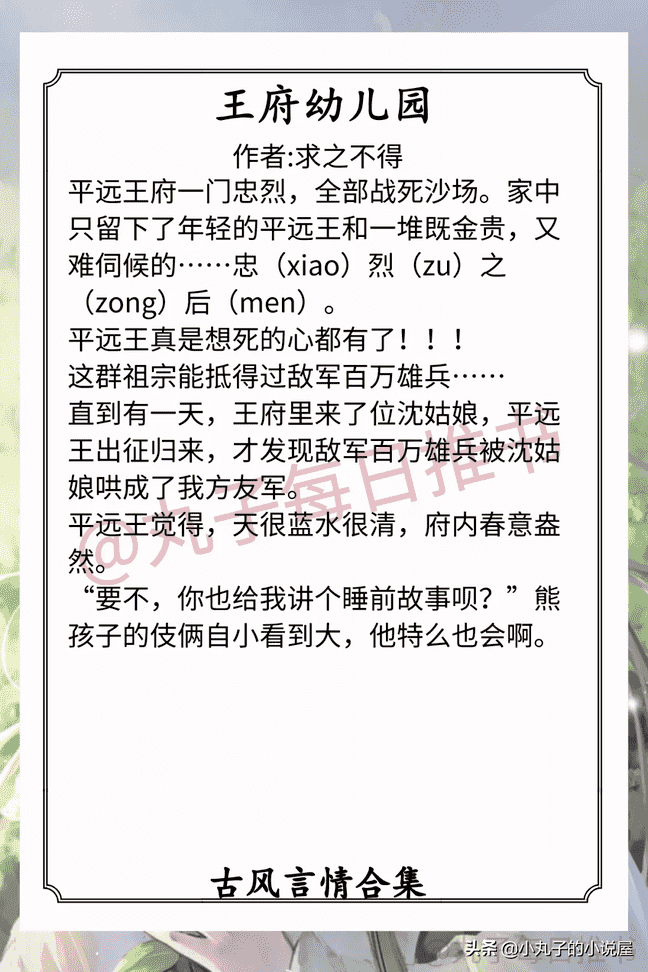 小说推荐言情（推荐50本经典必看小说）