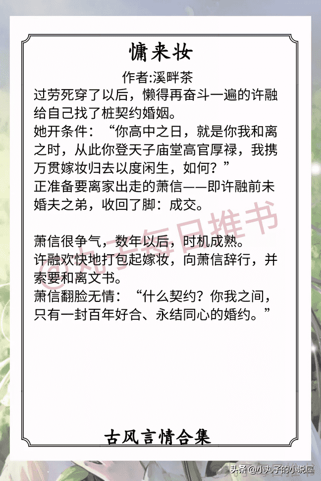 小说推荐言情（推荐50本经典必看小说）