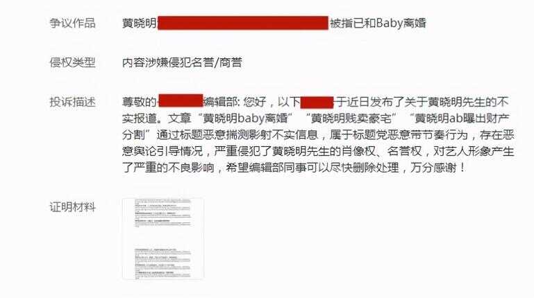 黄晓明和baby官宣离的婚是真的吗（baby与前夫黄晓明离婚是怎么回事）