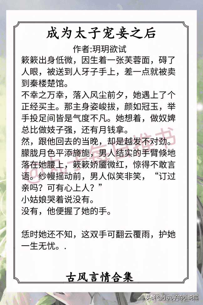 小说推荐言情（推荐50本经典必看小说）