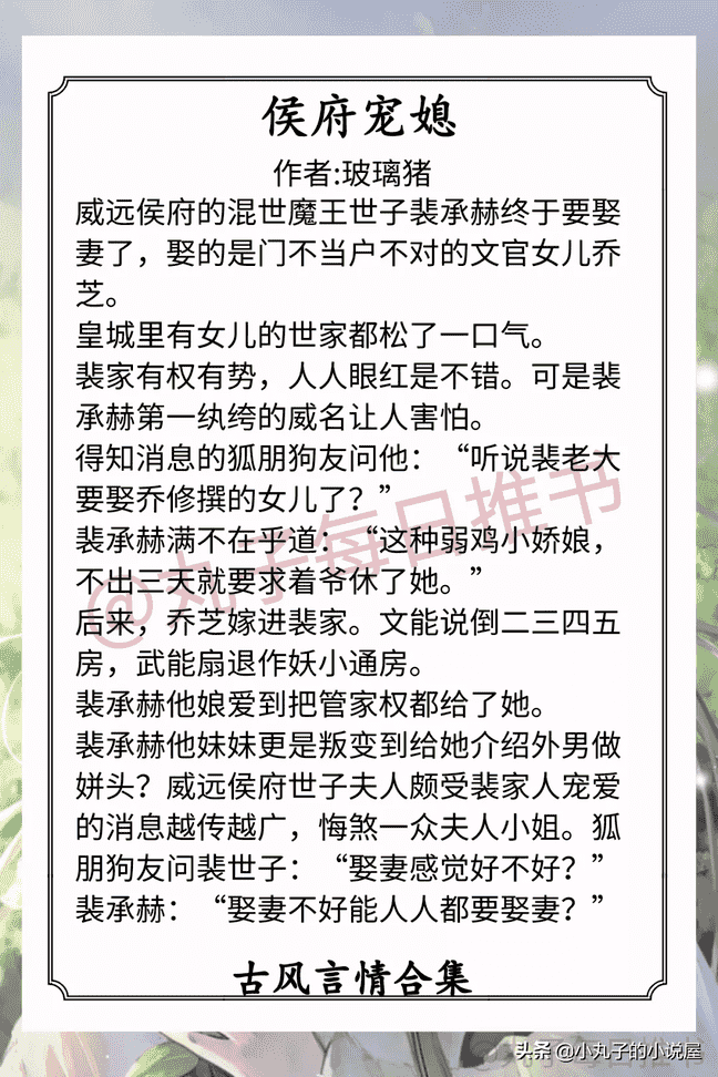 小说推荐言情（推荐50本经典必看小说）