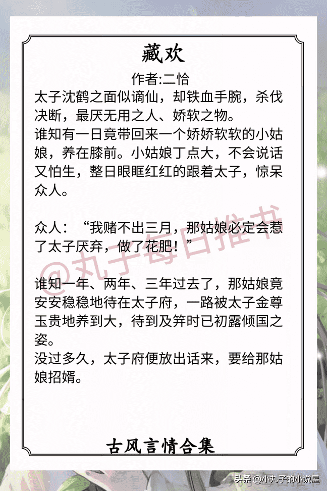 小说推荐言情（推荐50本经典必看小说）