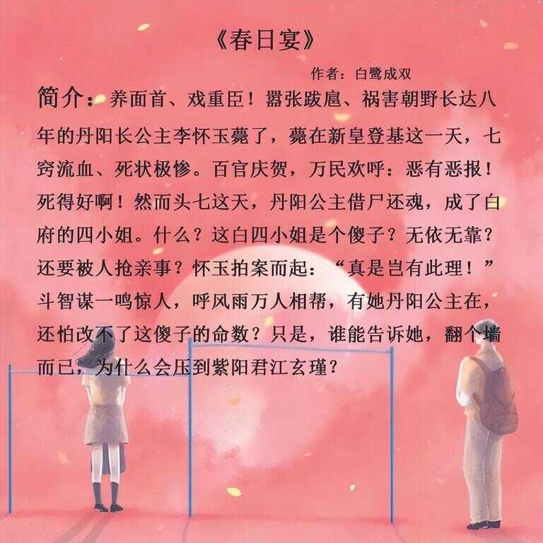 言情小说推荐（熬夜必看小说言情现言）