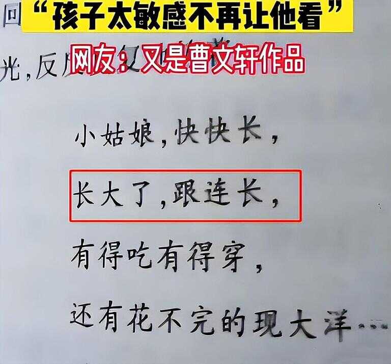 曹文轩出什么事了（曹文轩怎么处理的）