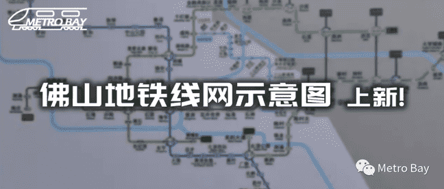 佛山地铁线路图（佛山地铁2号线运营时间）