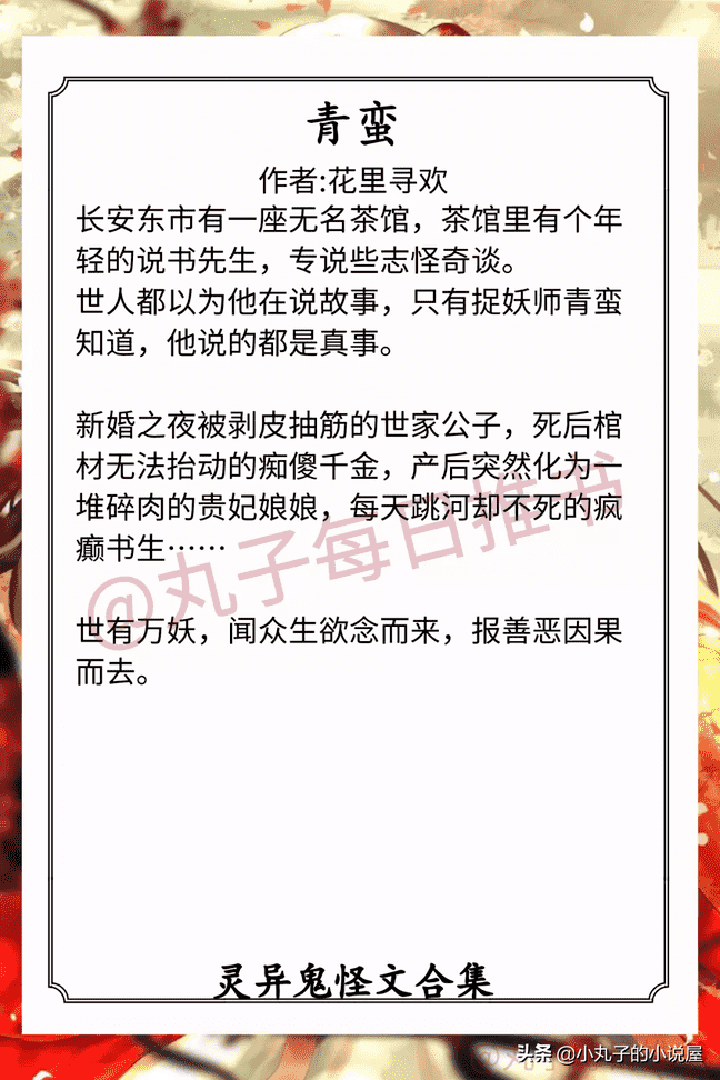 灵异小说推荐（《全球诡异时代》）