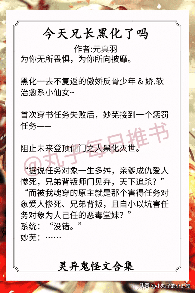 灵异小说推荐（《全球诡异时代》）