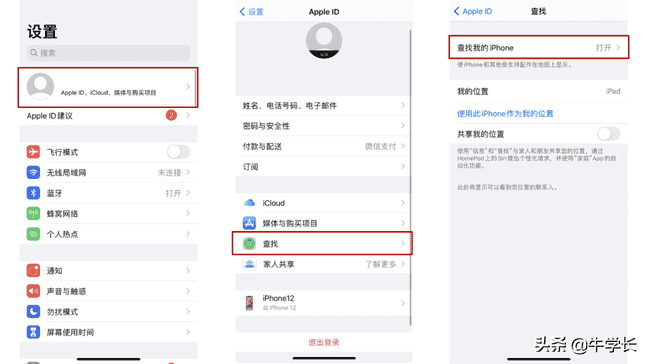 iphone刷机（苹果已停用怎么办解开）