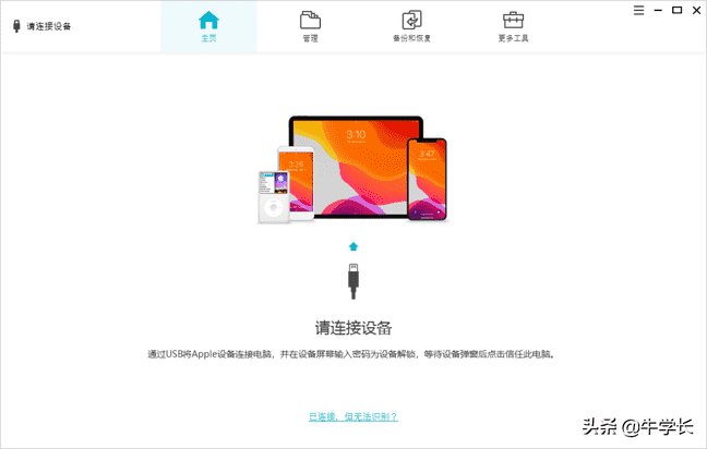 iphone刷机（苹果已停用怎么办解开）