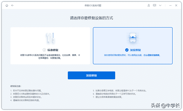 iphone刷机（苹果已停用怎么办解开）