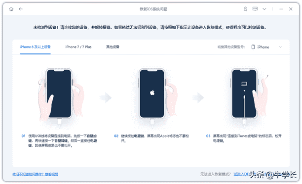 iphone刷机（苹果已停用怎么办解开）