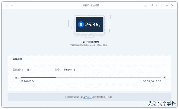 iphone刷机（苹果已停用怎么办解开）