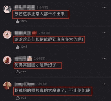 苏芒坐大腿事件（为什么说柳岩做深蹲没有男人敢娶）