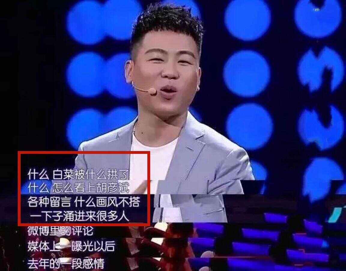 胡彦斌当年被郑爽伤得有多深？看看他无意中说的一番话就知道了