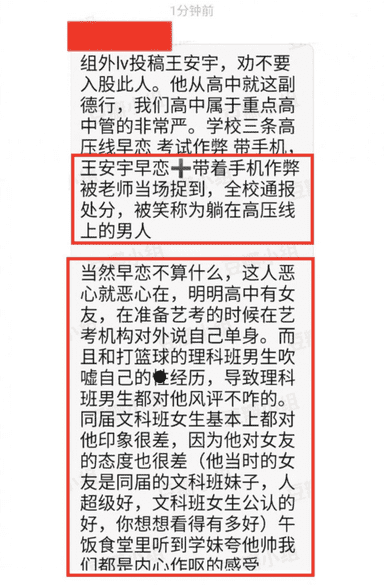 王安宇和向涵之分手了（王安宇的初吻给了谁）