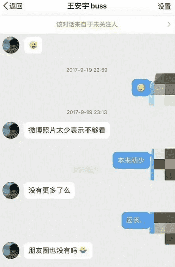 王安宇和向涵之分手了（王安宇的初吻给了谁）