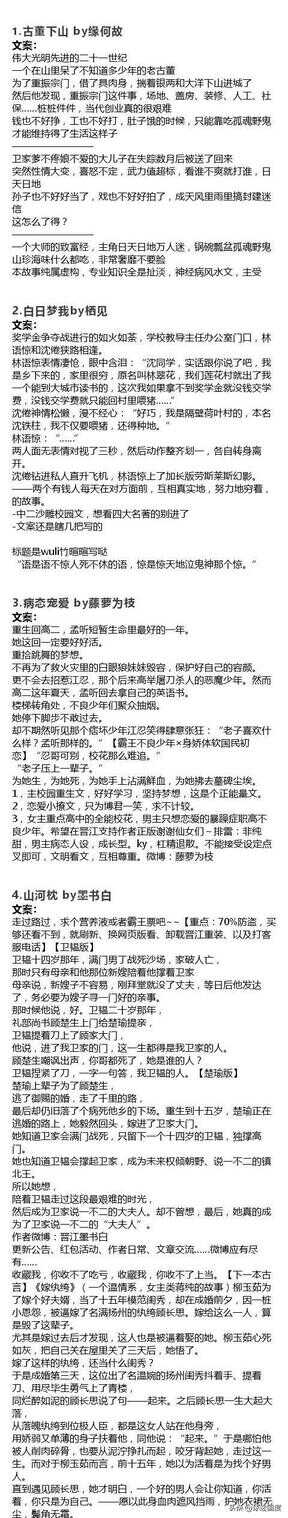 好看的小说排行榜（老书虫推荐高质量小说）