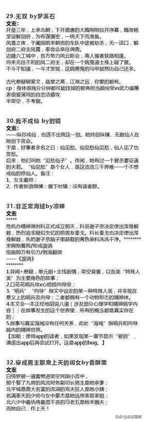 好看的小说排行榜（老书虫推荐高质量小说）