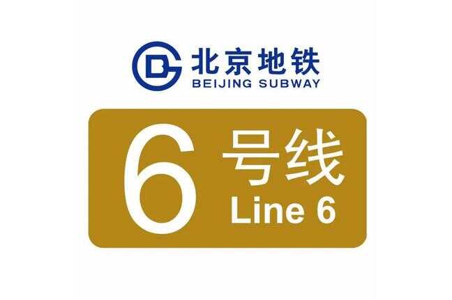 北京地铁6号线线路图（22号线北京地铁）