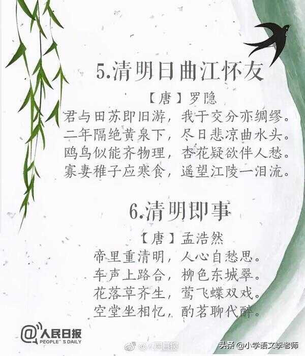 清明节的古诗10首（古诗《中秋》思乡）