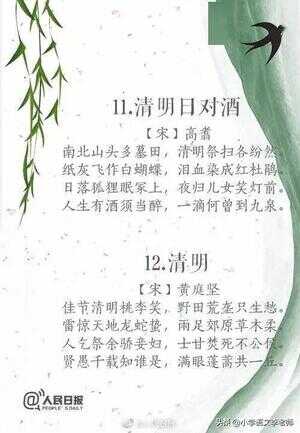 清明节的古诗10首（古诗《中秋》思乡）