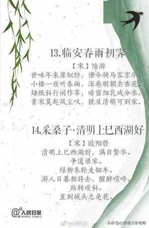 清明节的古诗10首（古诗《中秋》思乡）