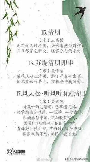 清明节的古诗10首（古诗《中秋》思乡）