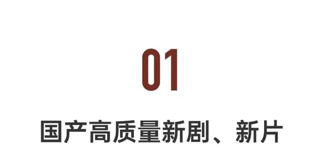 最高豆瓣9.7！国庆必看的11部爆款片