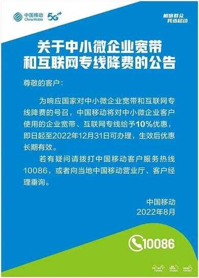 移动宽带套餐资费一览表2022（中国电信宽带多少钱一年）