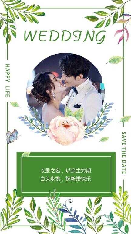 恭喜结婚的金句（祝愿一对新人新婚诗句）