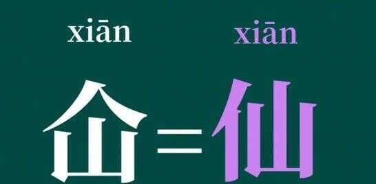 仚屳氽汆什么意思（土圭垚壵念什么啥意思）