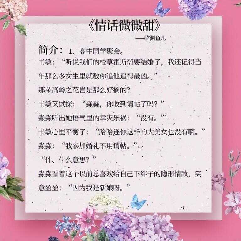 好看的言情小说完本（熬夜必看小说言情现言）