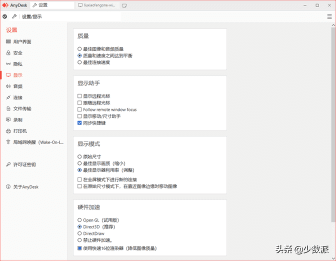 远程控制软件（远程控制电脑 软件）