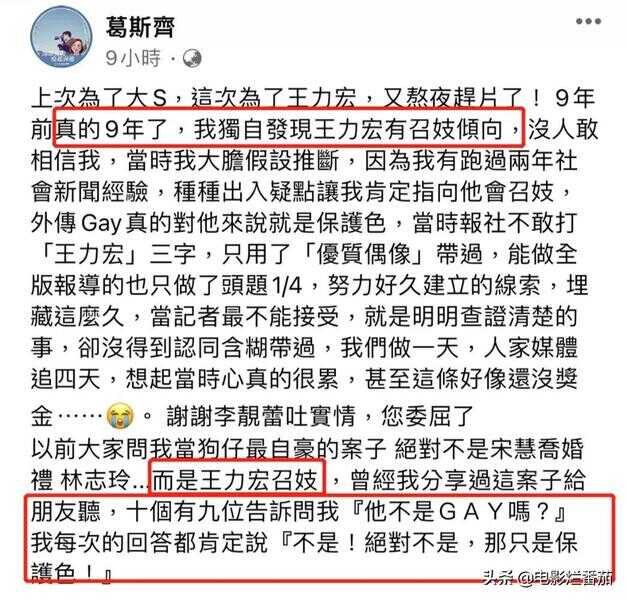 王力宏出轨（王力宏事件有证据吗）