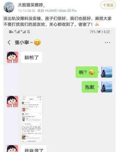 吴雅婷个人资料简介（王栎鑫是还喜欢吴雅婷吗）