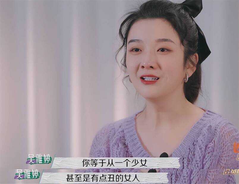 吴雅婷个人资料简介（王栎鑫是还喜欢吴雅婷吗）