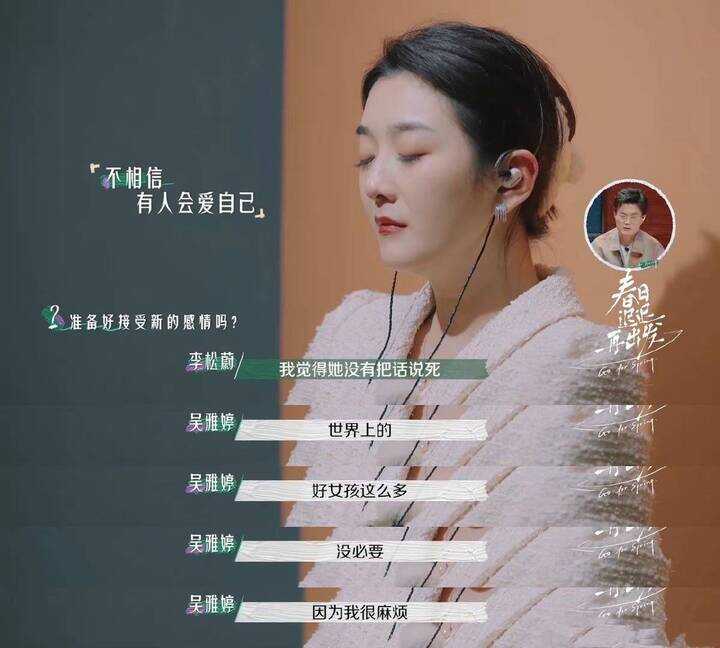 吴雅婷个人资料简介（王栎鑫是还喜欢吴雅婷吗）