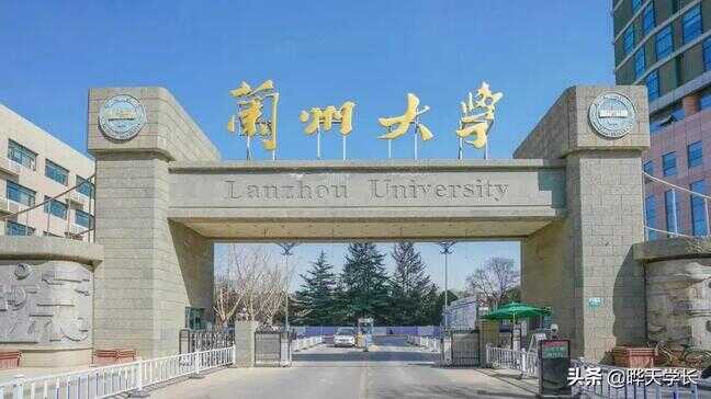 兰州大学录取分数线（兰州大学是最低的985吗）