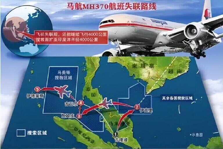 马航mh370真相大揭秘（马航黑匣子录音哭声在线听）