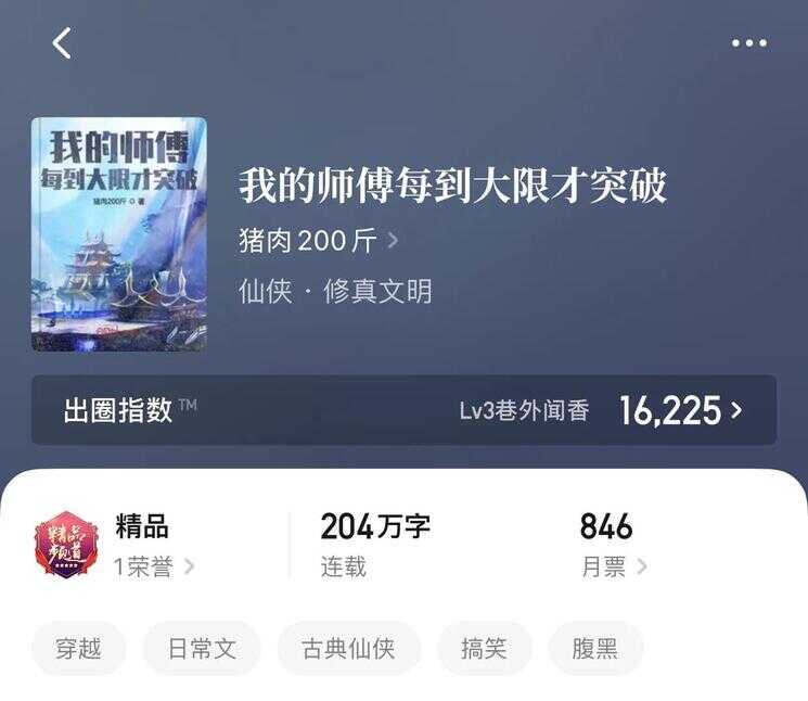 穿越的小说（100本经典耐看穿越小说目录）