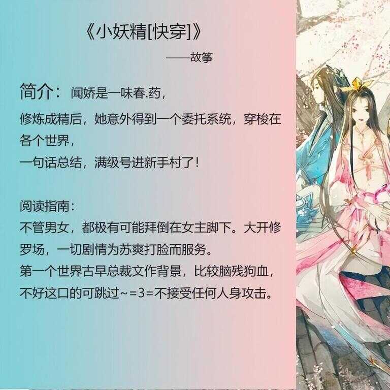 最言情小说（桃花朵朵开无删减全文阅读）