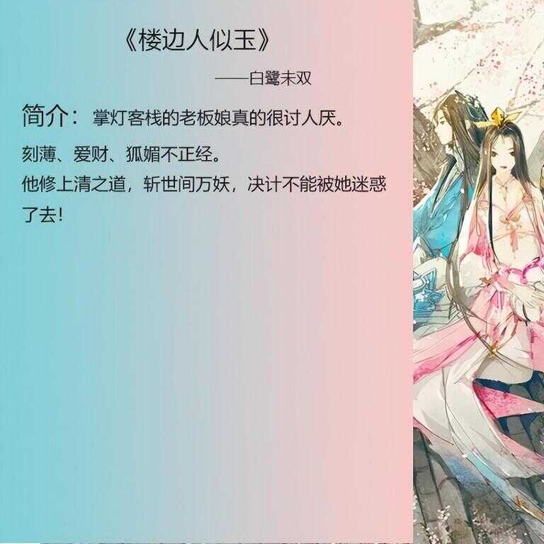 最言情小说（桃花朵朵开无删减全文阅读）