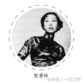 民国四大才女（民国100位才女名字）