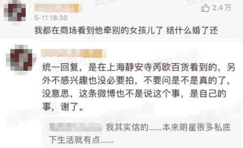 杜海涛沈梦辰被曝分手，微博无对方相关，网友还遇海涛跟女生逛街