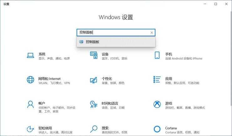 win10控制面板（win11的任务管理器快捷键）