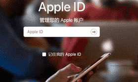 苹果id解锁（最新苹果11强制解除id锁）