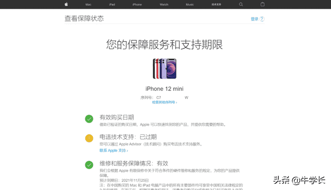 iphone查询（apple 查询）